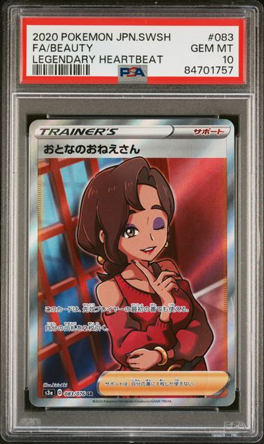 Beauty - PSA 10 - Secret Rare - s3a 083/076 Legendary Heartbeat - Pokemon