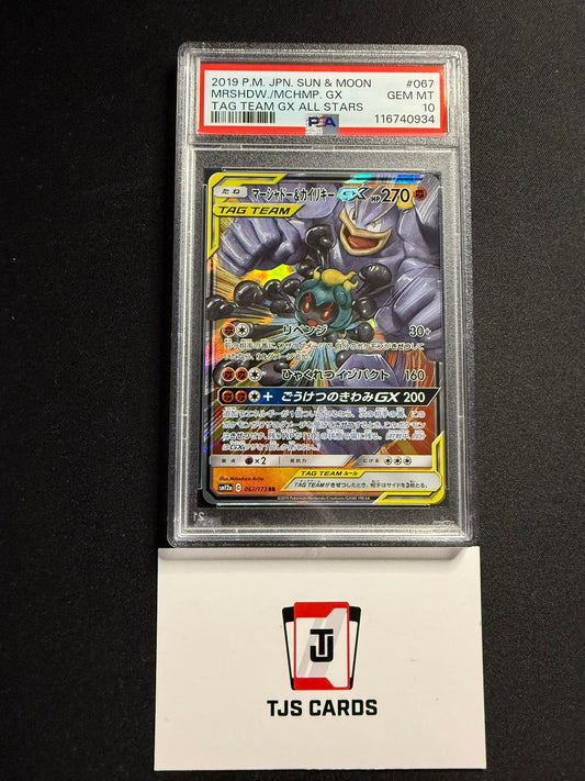 Marshadow Machamp GX - PSA 10 - sm12a Tag Team GX: All Stars 067/173 - Pokemon