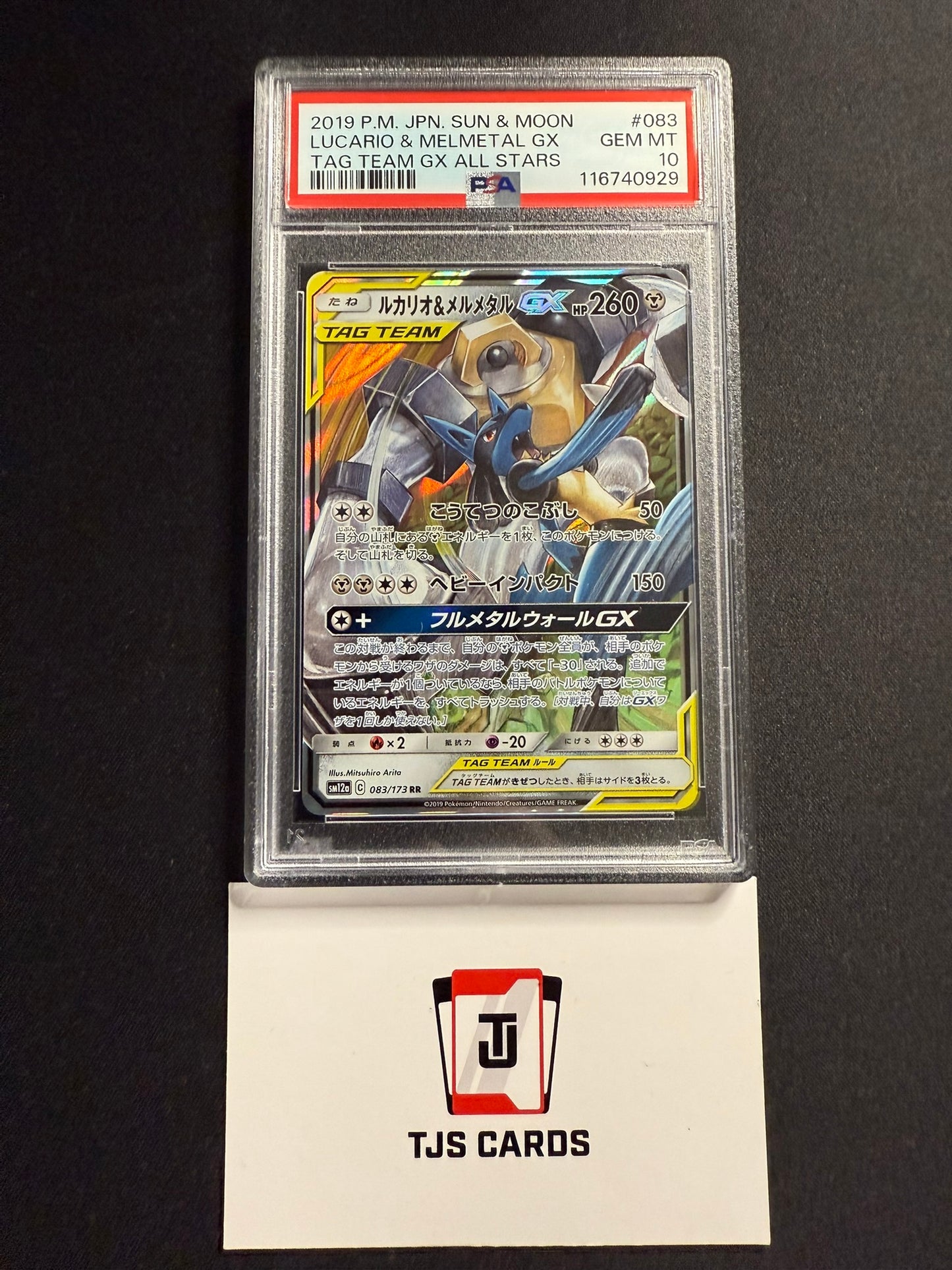 Lucario Melmetal GX - PSA 10 - sm12a Tag Team GX: All Stars 083/173 - Pokemon
