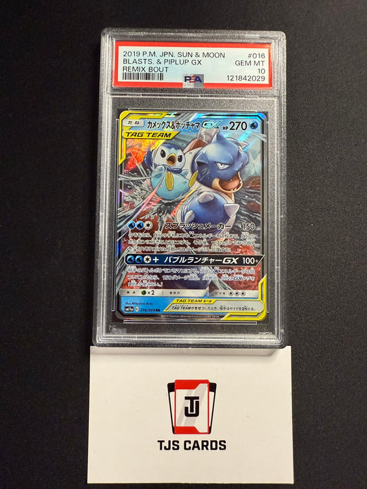 Blastoise & Piplup GX - PSA 10 - sm11a Remix Bout 016/064 - Pokemon