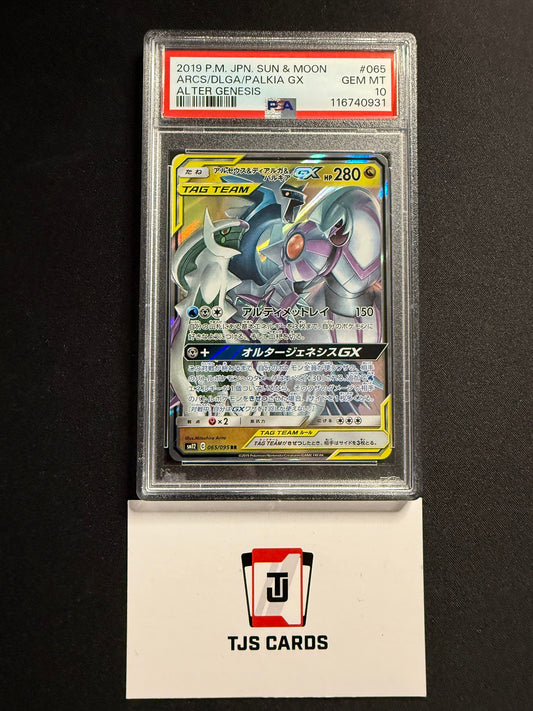 Arceus Dialga Palkia GX - PSA 10 - sm12 Alter Genesis 065/095 - Pokemon