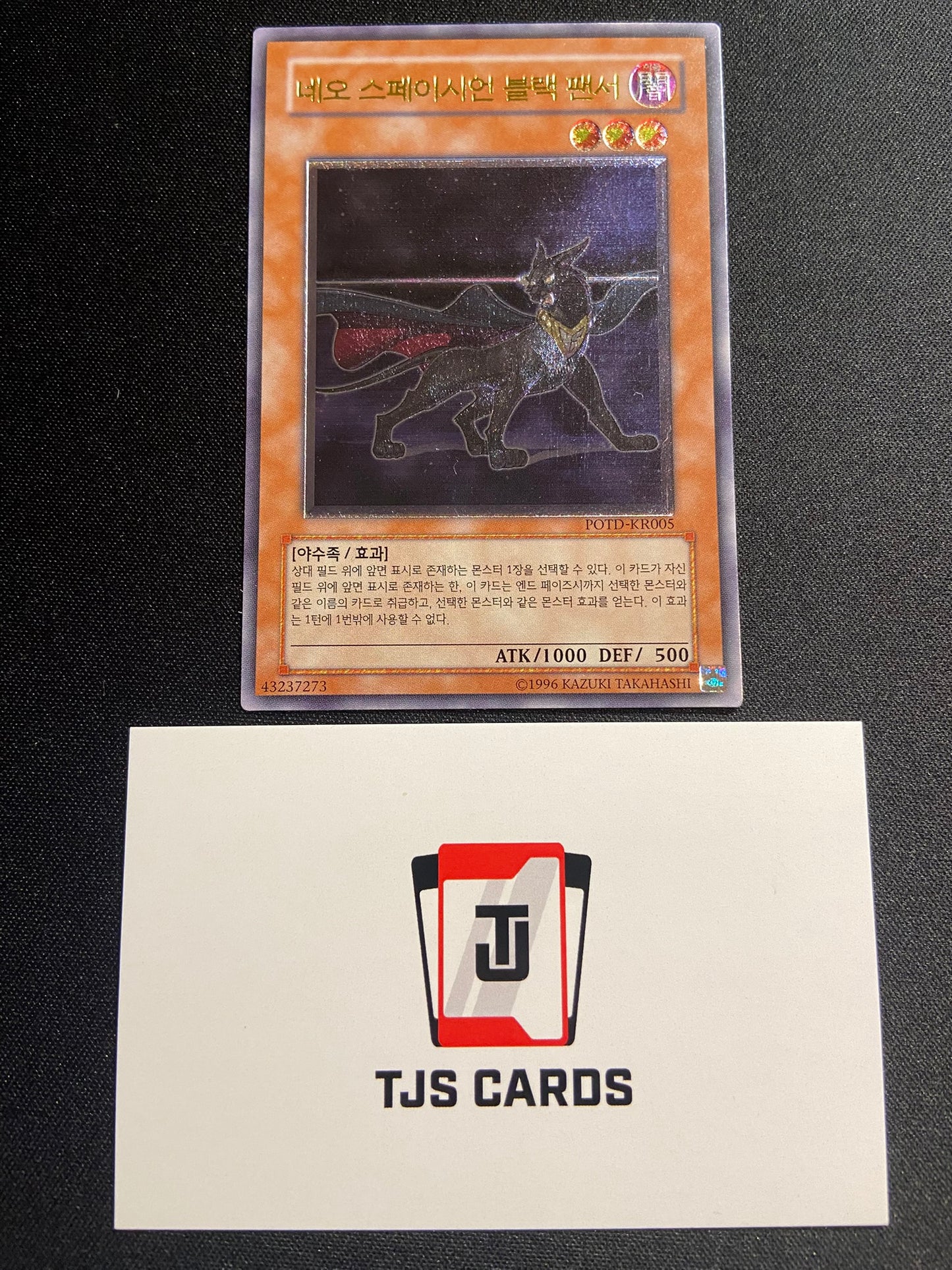 Neo-Spacian Dark Panther - Ultimate Rare POTD-KR005 - YuGiOh