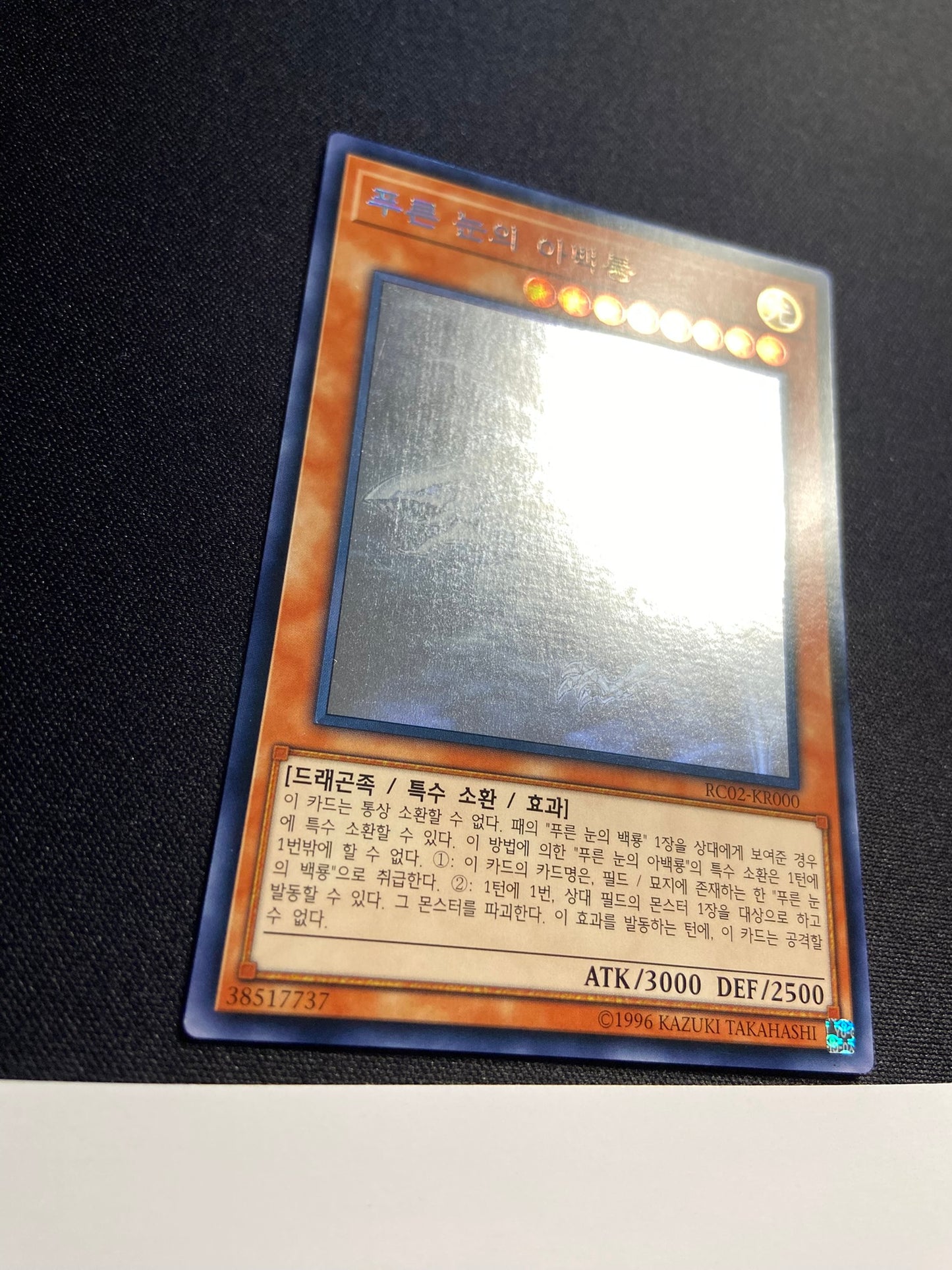 Blue-Eyes Alternative White Dragon - Ghost Rare RC02-KR000 - YuGiOh