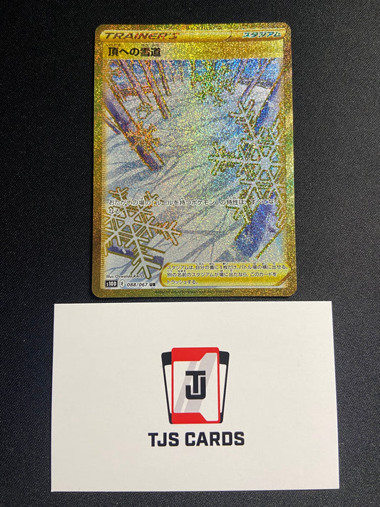 Path To The Peak - UR - s10D 088/067 Time Gazer - Pokemon