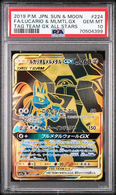 Lucario & Melmetal GX - PSA 10 - Gold Secret Rare - sm12a 224/173 Tag Team GX: All Stars - Pokemon