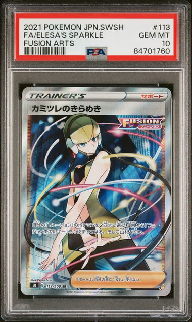 Elesa's Sparkle - PSA 10 - Full Art Secret Rare - s8 113/100 Fusion Arts - Pokemon