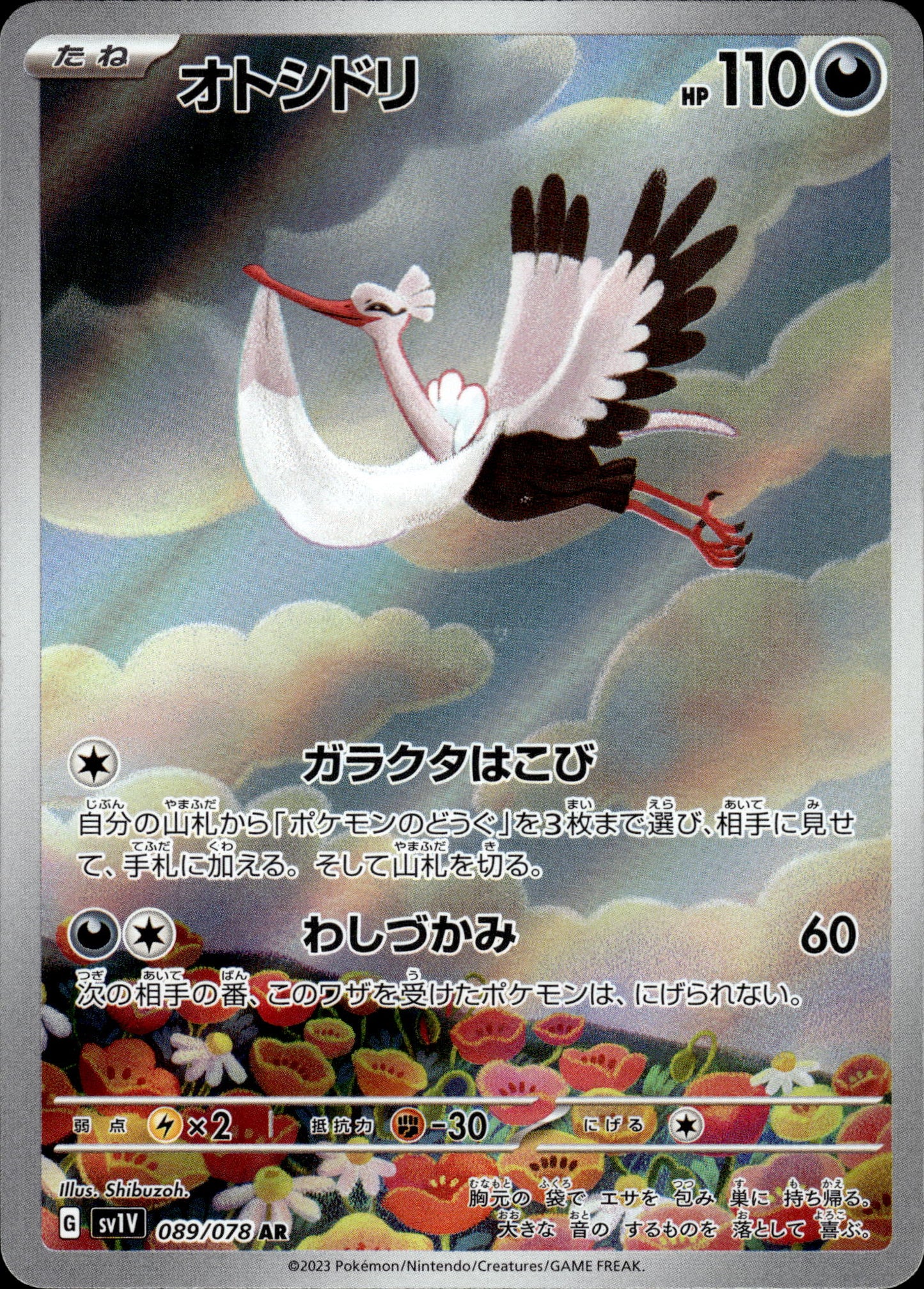 Bombirdier - 089/078 sv1V Violet - Pokemon