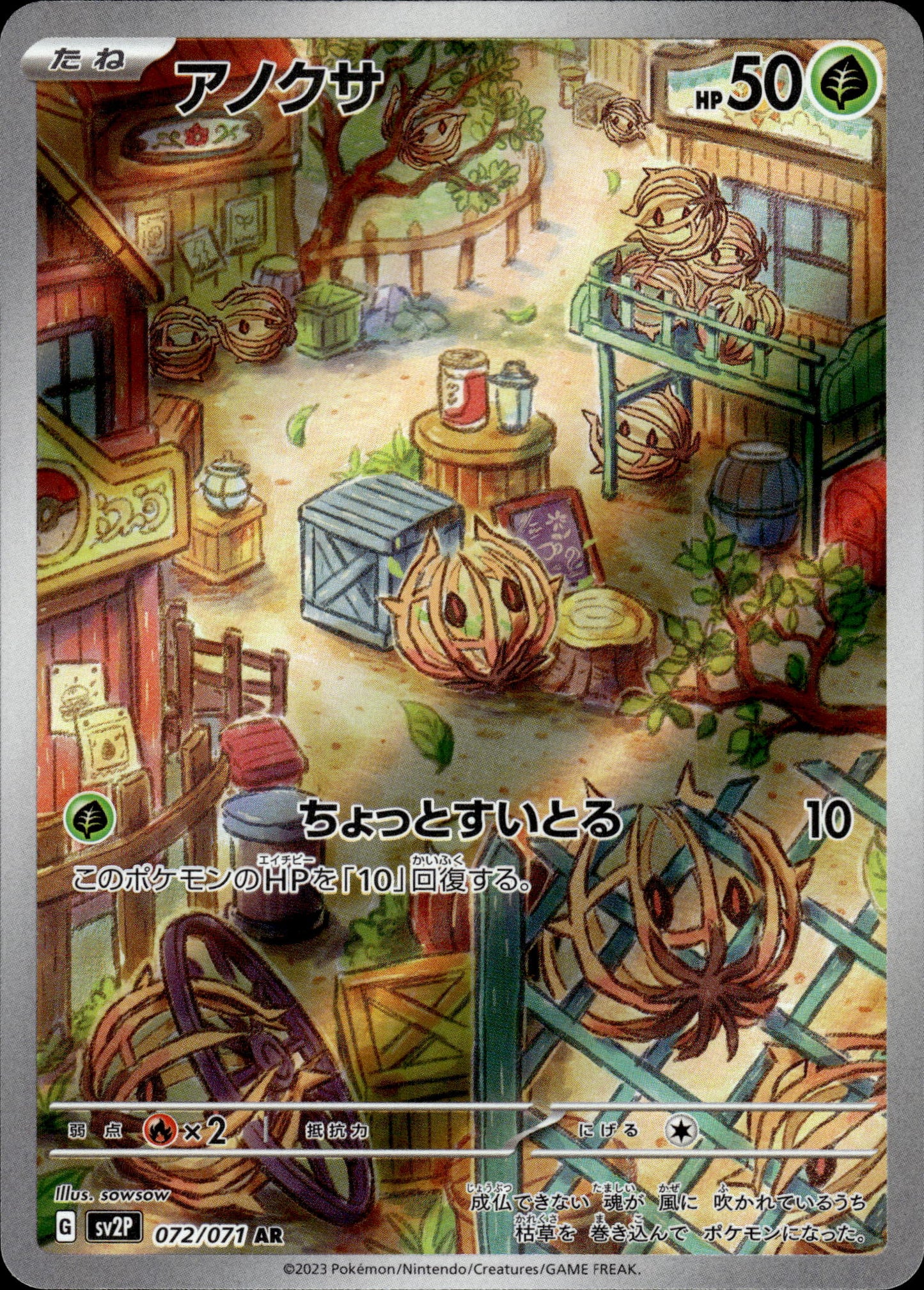 Bramblin - 072/071 sv2P Snow Hazard - Pokemon