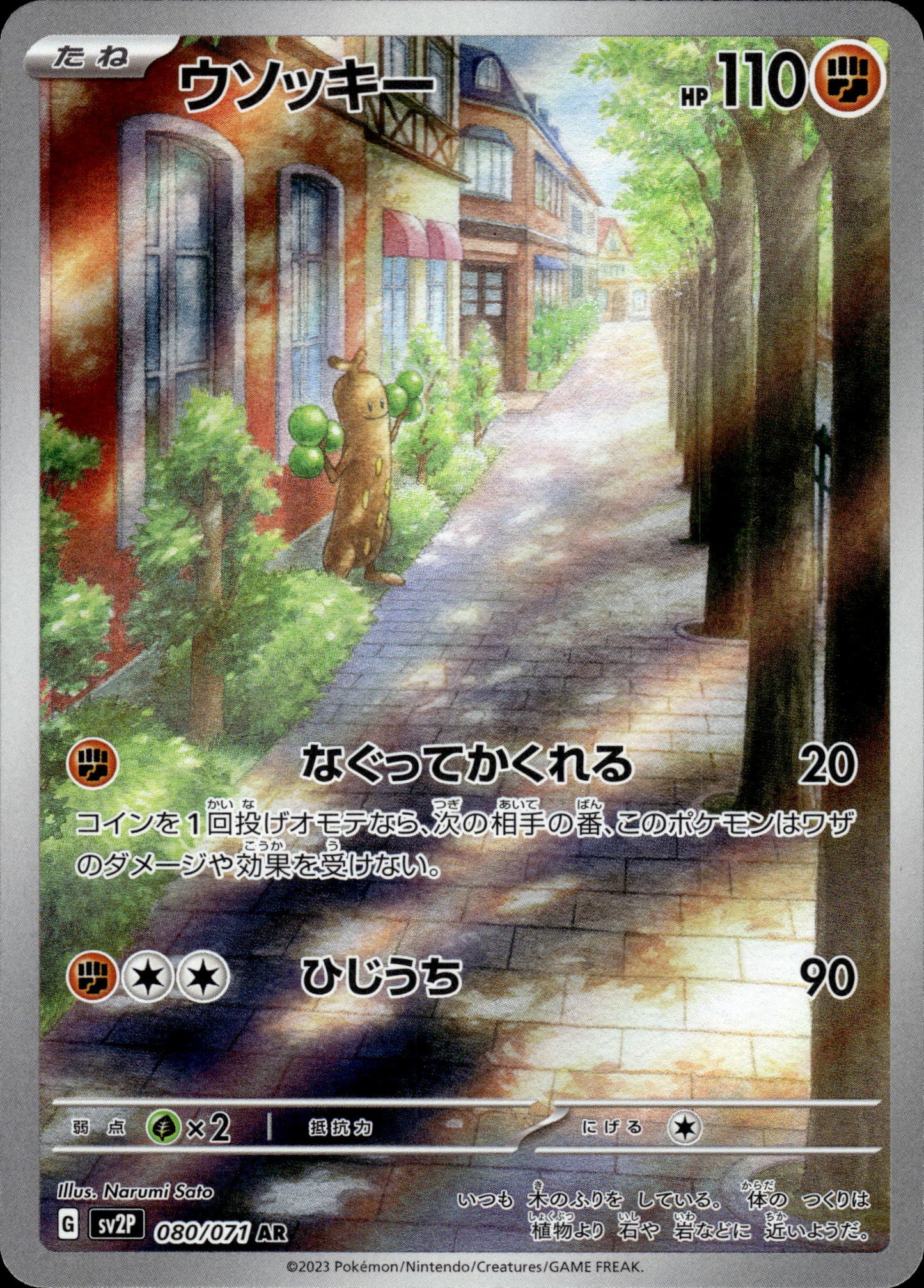 Sudowoodo - 080/071 sv2P Snow Hazard - Pokemon