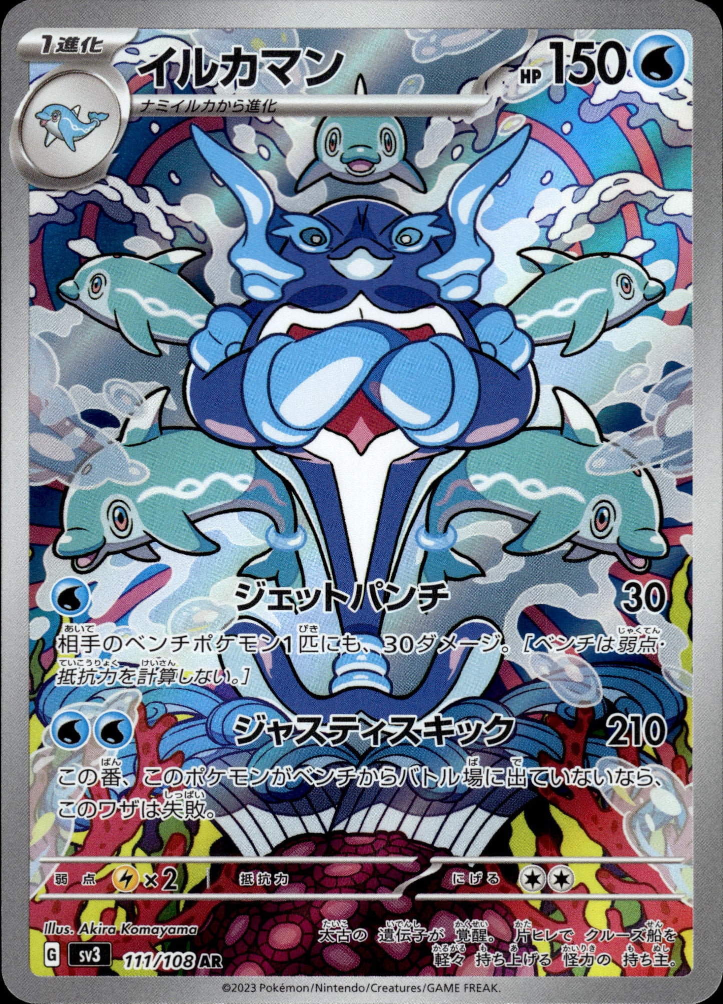 Palafin - 111/108 sv3 Ruler Of The Black Flame - Pokemon