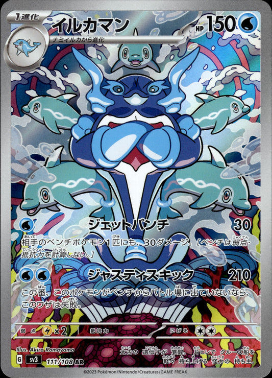 Palafin - 111/108 sv3 Ruler Of The Black Flame - Pokemon