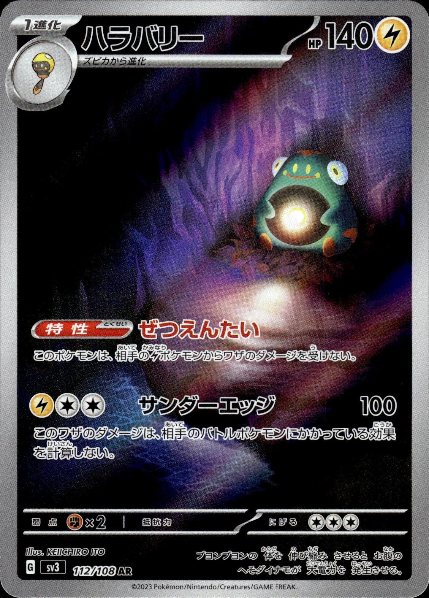 Bellibolt - 112/108 sv3 Ruler Of The Black Flame - Pokemon