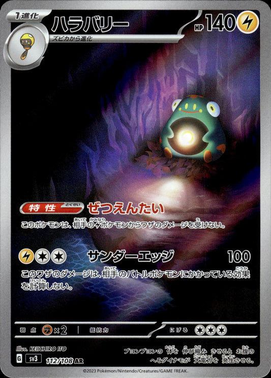 Bellibolt - 112/108 sv3 Ruler Of The Black Flame - Pokemon