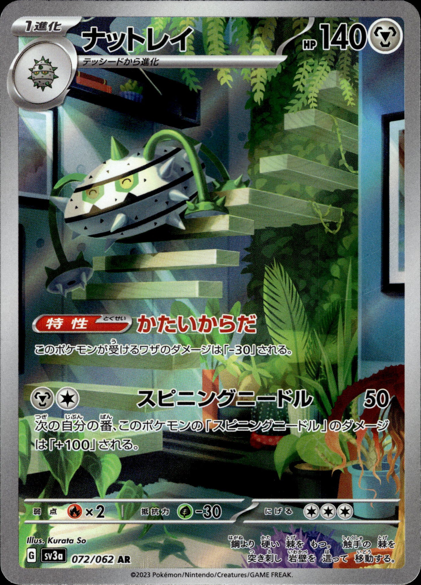 Ferrothorn - 072/062 sv3a Raging Surf - Pokemon