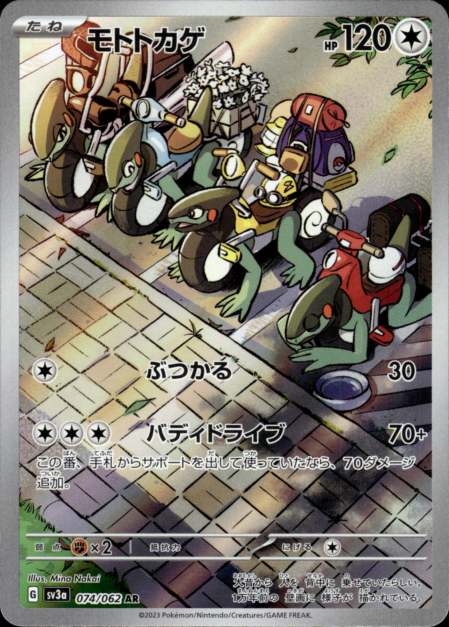 Cyclizar - 074/062 sv3a Raging Surf - Pokemon