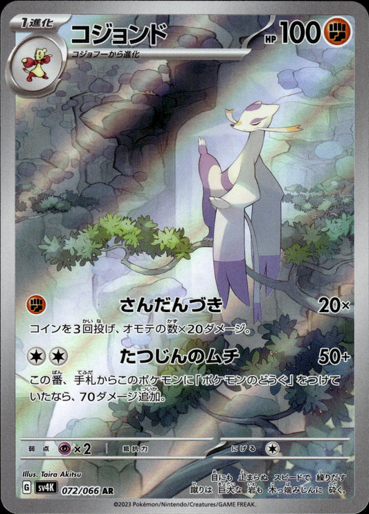 Mienshao - 072/066 sv4K Ancient Roar - Pokemon