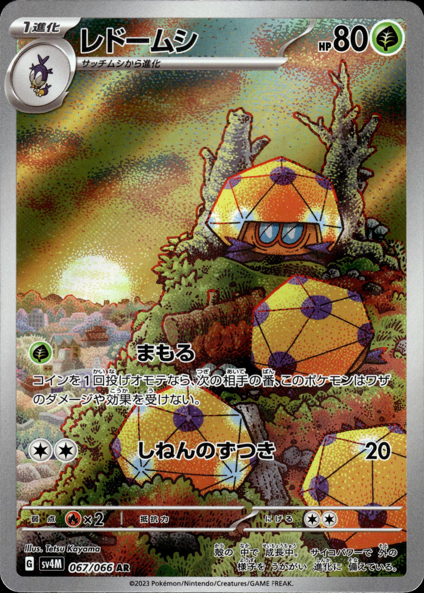 Dottler - 067/066 sv4M Future Flash - Pokemon