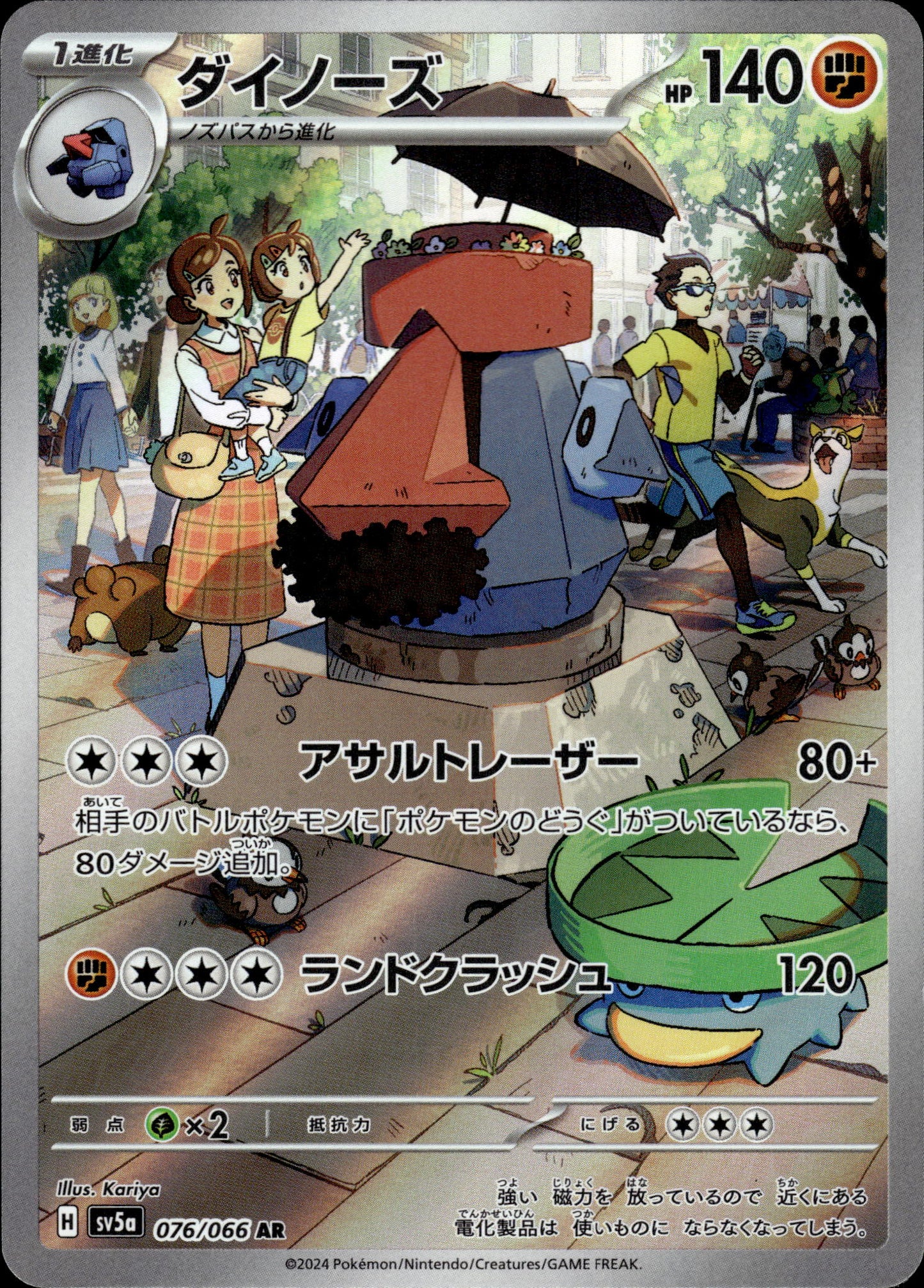 Probopass - 076/066 sv5a Crimson Haze - Pokemon