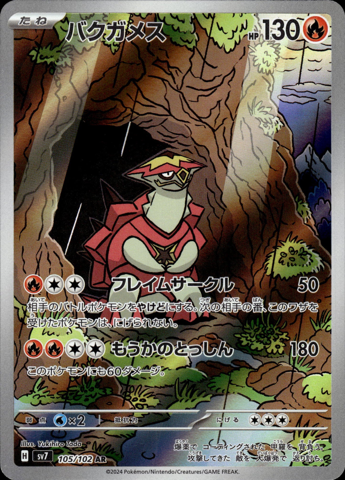 Turtonator - 105/102 sv7 Stellar Miracle - Pokemon