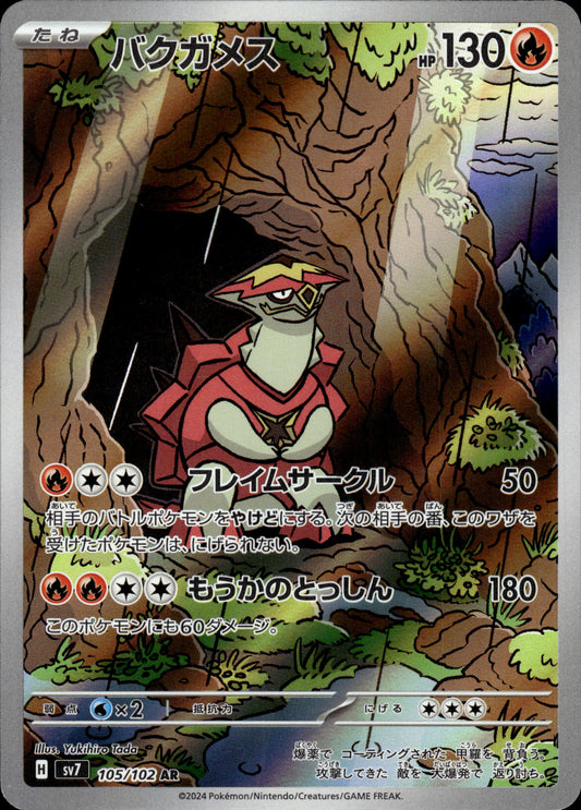 Turtonator - 105/102 sv7 Stellar Miracle - Pokemon