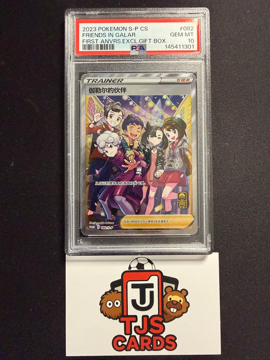 Friends In Galar - PSA 10 - Chinese Gift Box Promo 082/S-P - Pokemon
