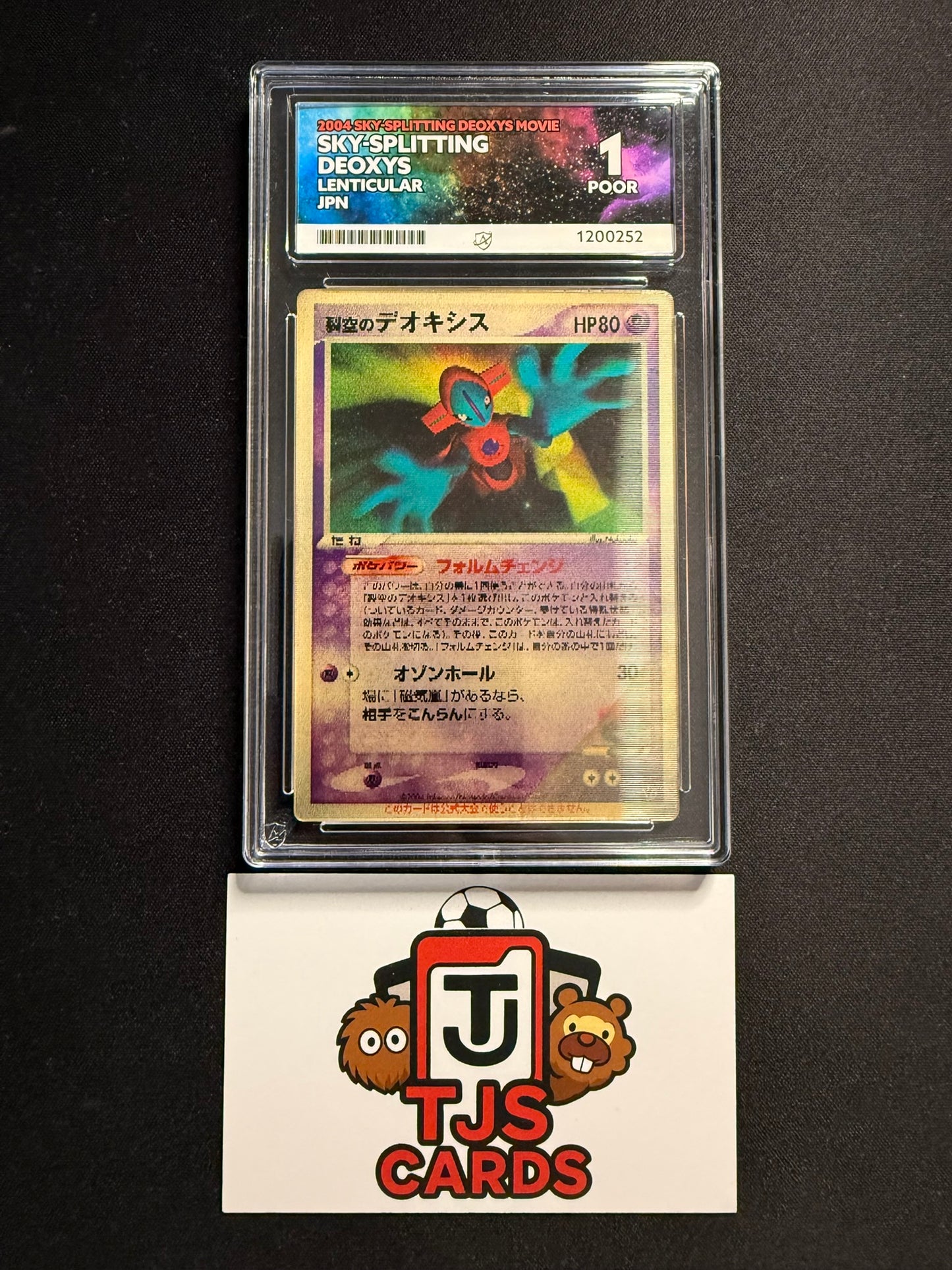 Deoxys - ACE 1 - Lenticular Sky Splitting Movie - Pokemon