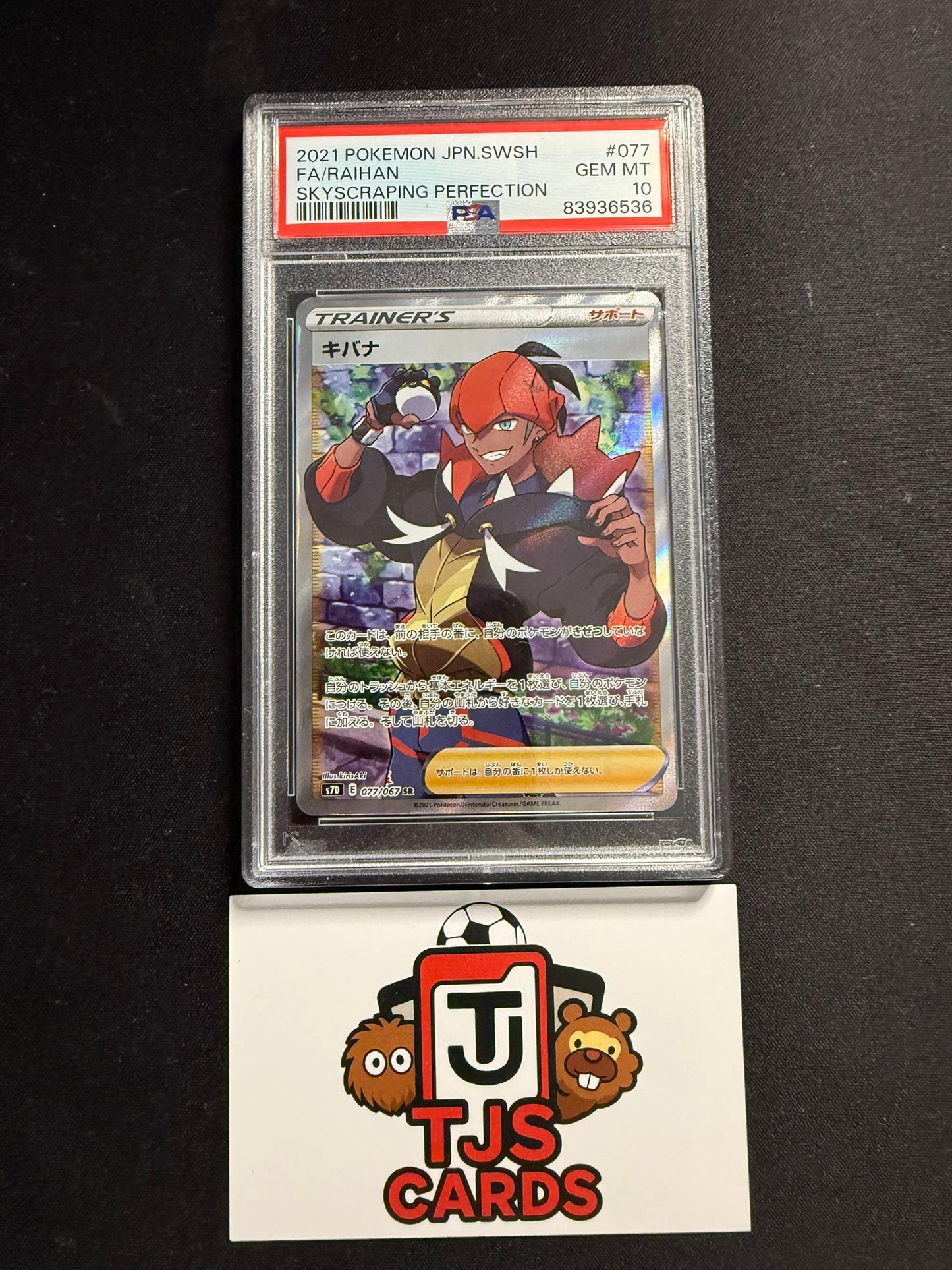 Raihan - PSA 10 - 077/067 s7D Skyscraping Perfection - Pokemon