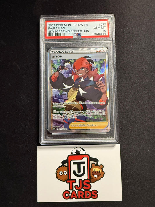 Raihan - PSA 10 - 077/067 s7D Skyscraping Perfection - Pokemon