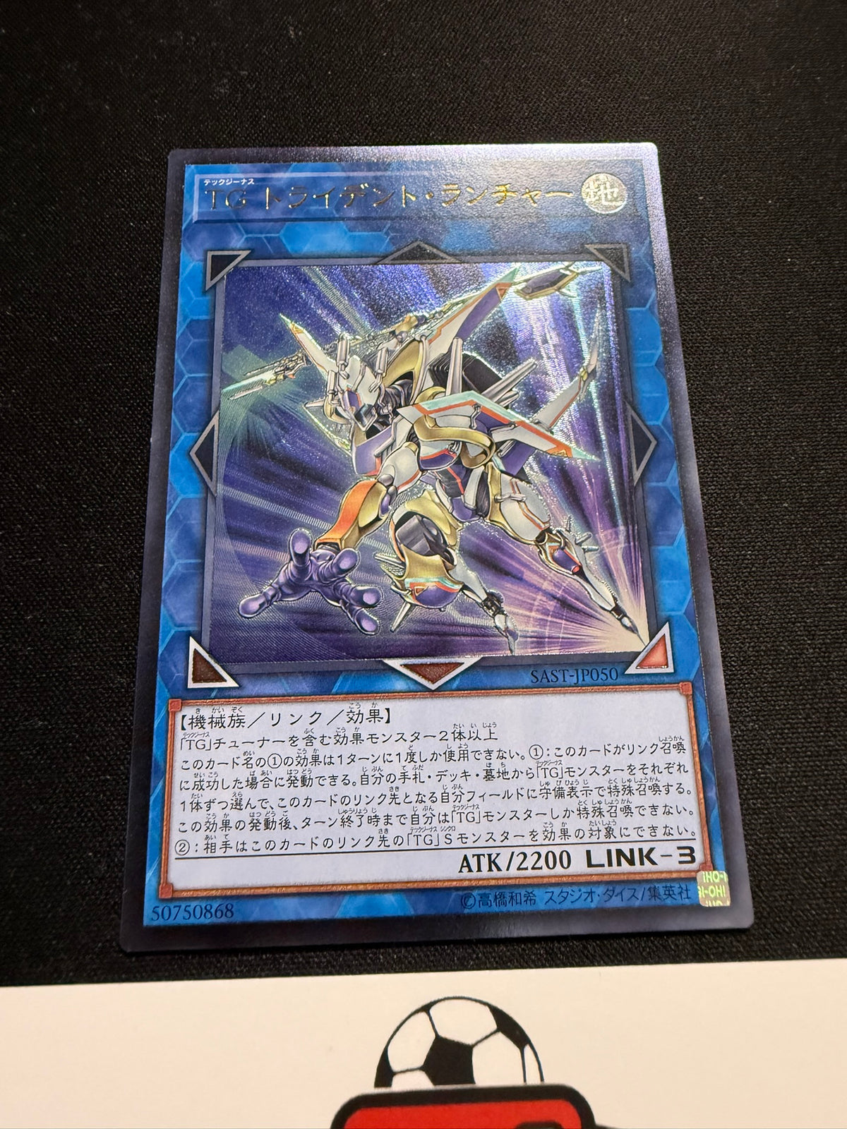 T.G. Trident Launcher - Ultimate Rare SAST-JP050 - YuGiOh