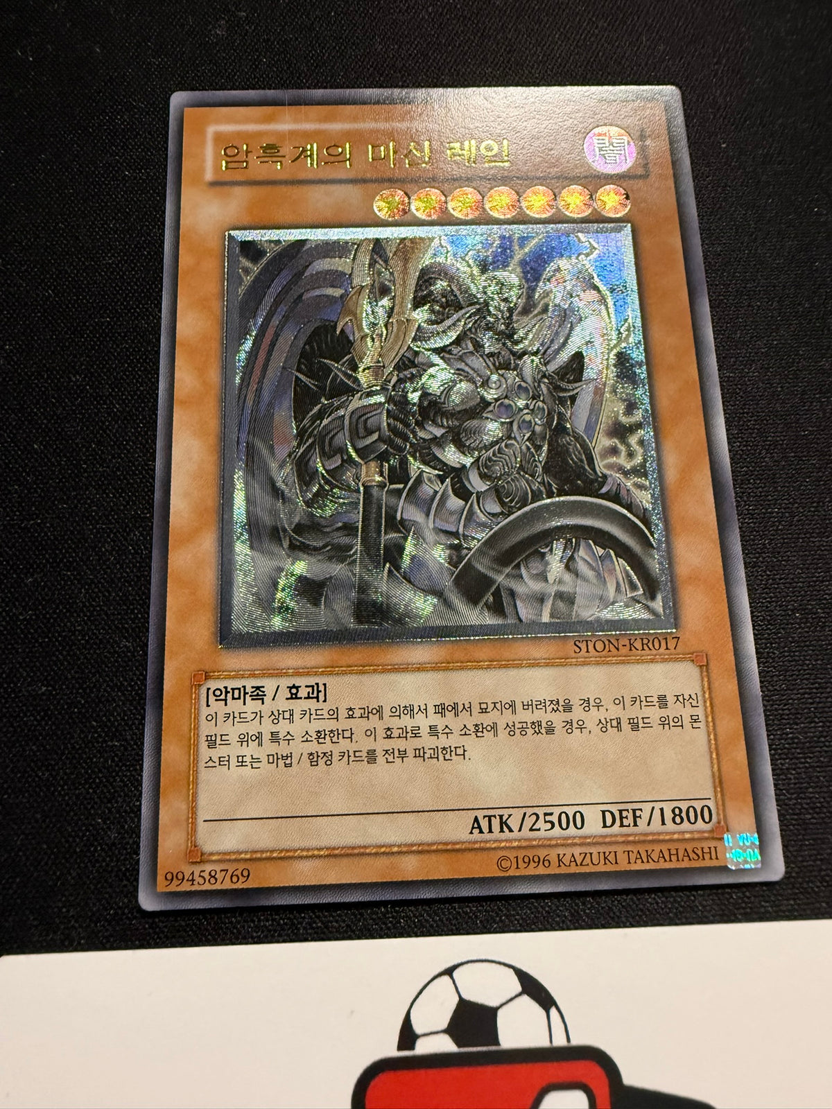 Reign-Beaux, Overlord Of Dark World - Ultimate Rare STON-KR017 - YuGiOh