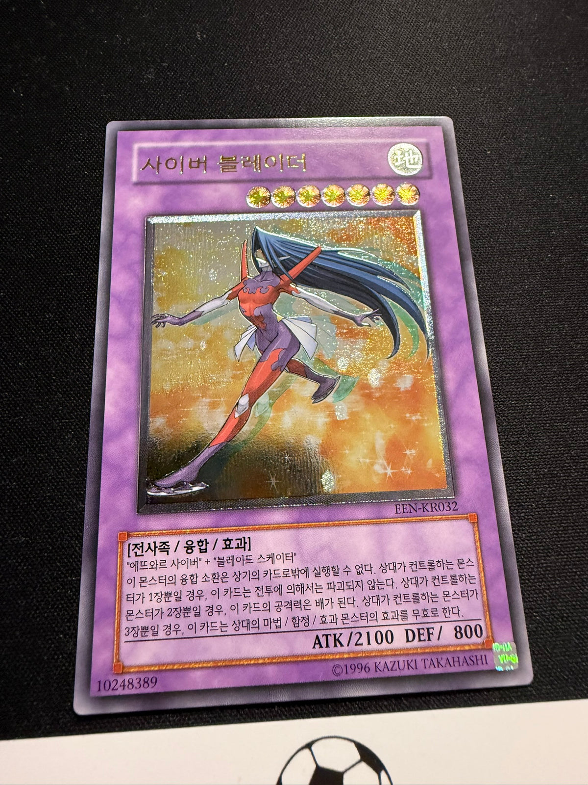 Cyber Blader - Ultimate Rare EEN-KR032 - YuGiOh