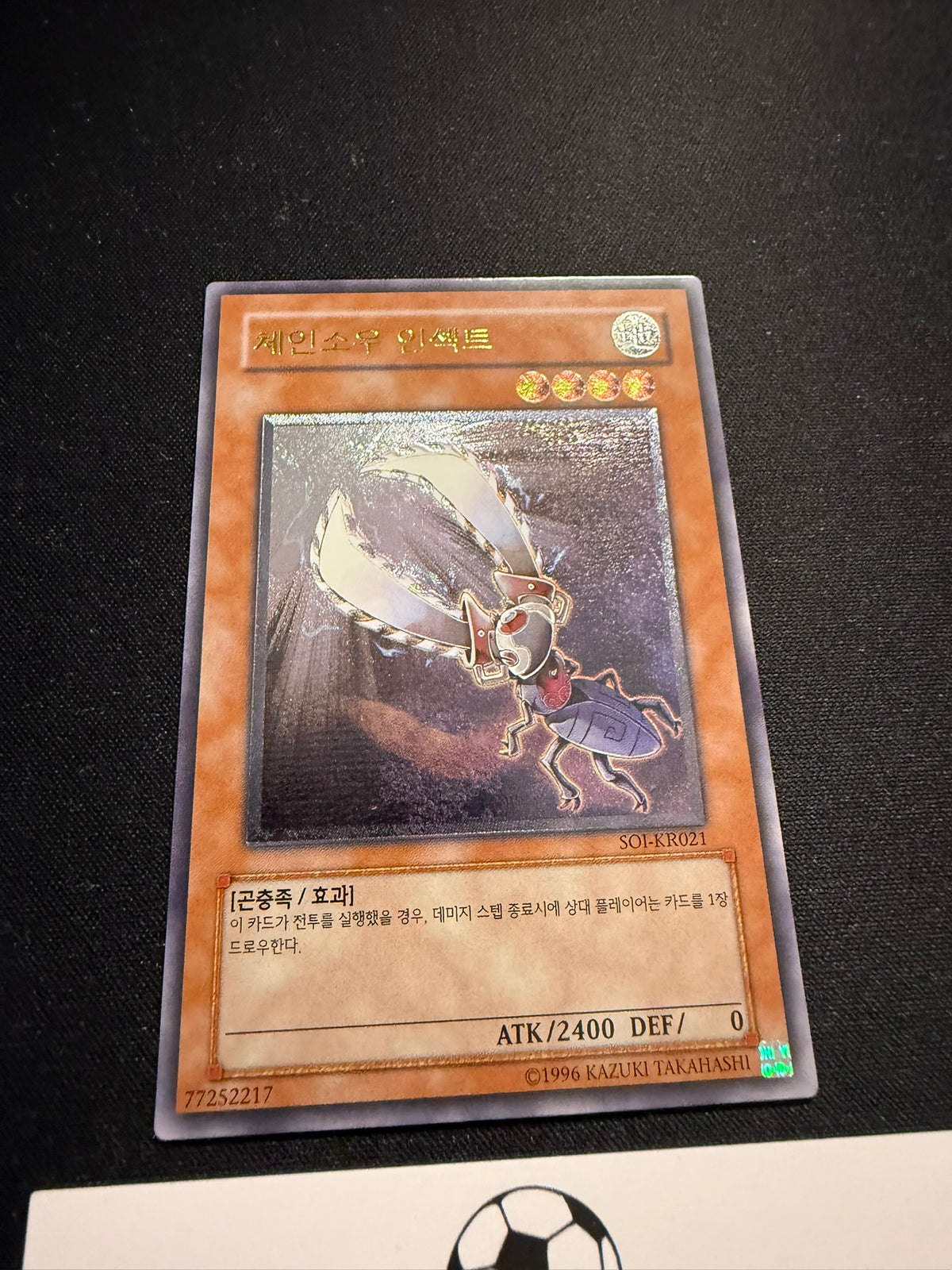 Chainsaw Insect - Ultimate Rare SOI-KR021 - YuGiOh