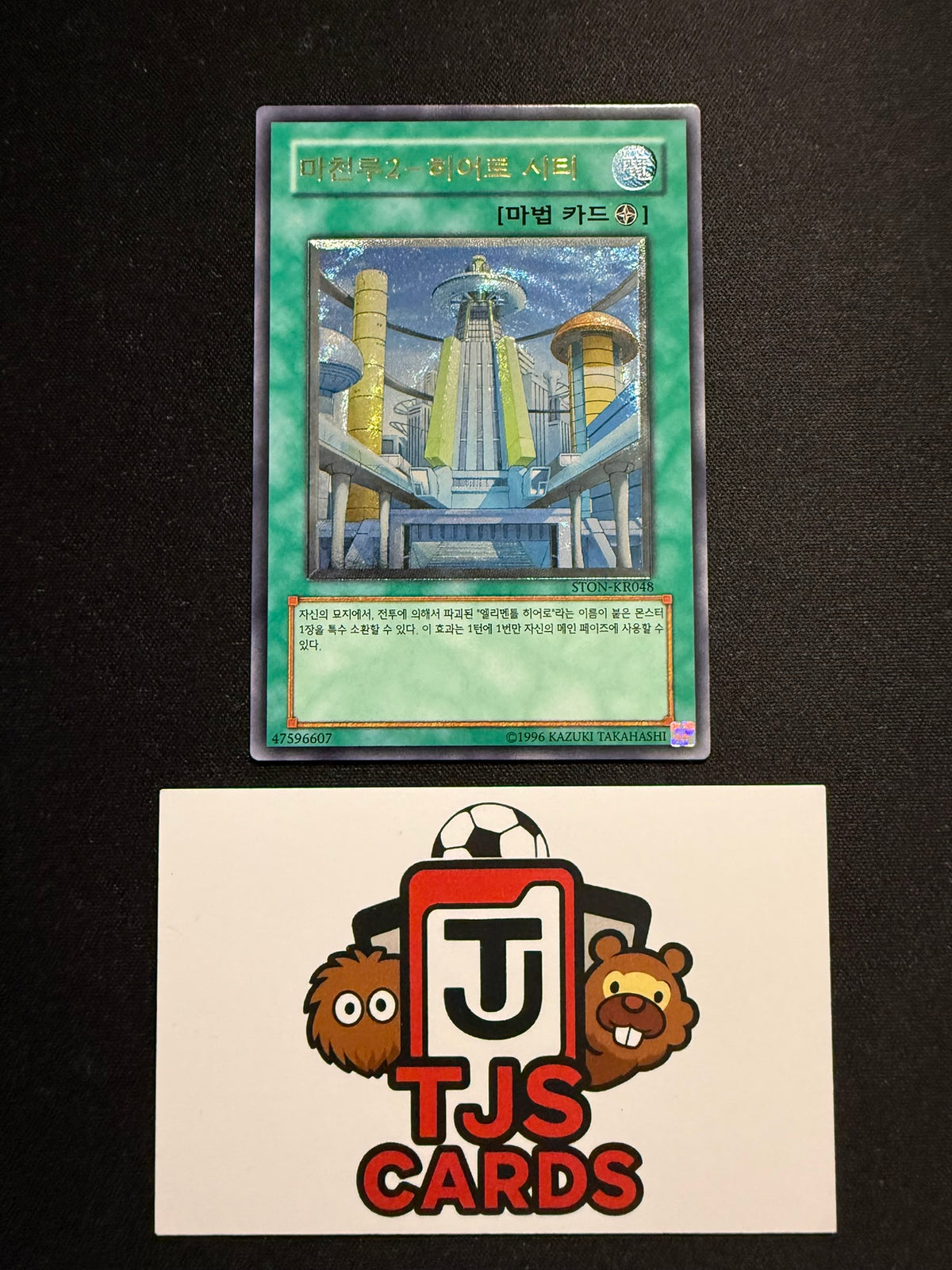 Skyscraper 2 - Hero City - Ultimate Rare STON-KR048 - YuGiOh