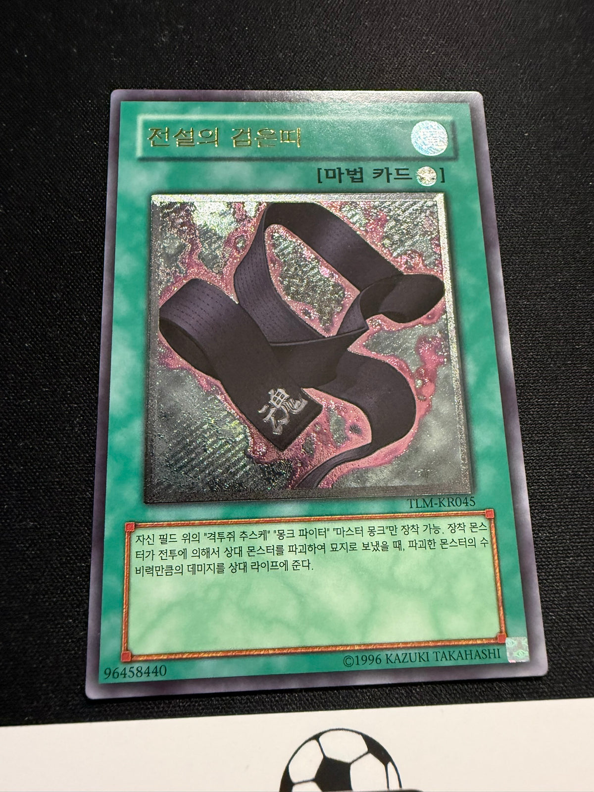 Legendary Black Belt - Ultimate Rare TLM-KR045 - YuGiOh