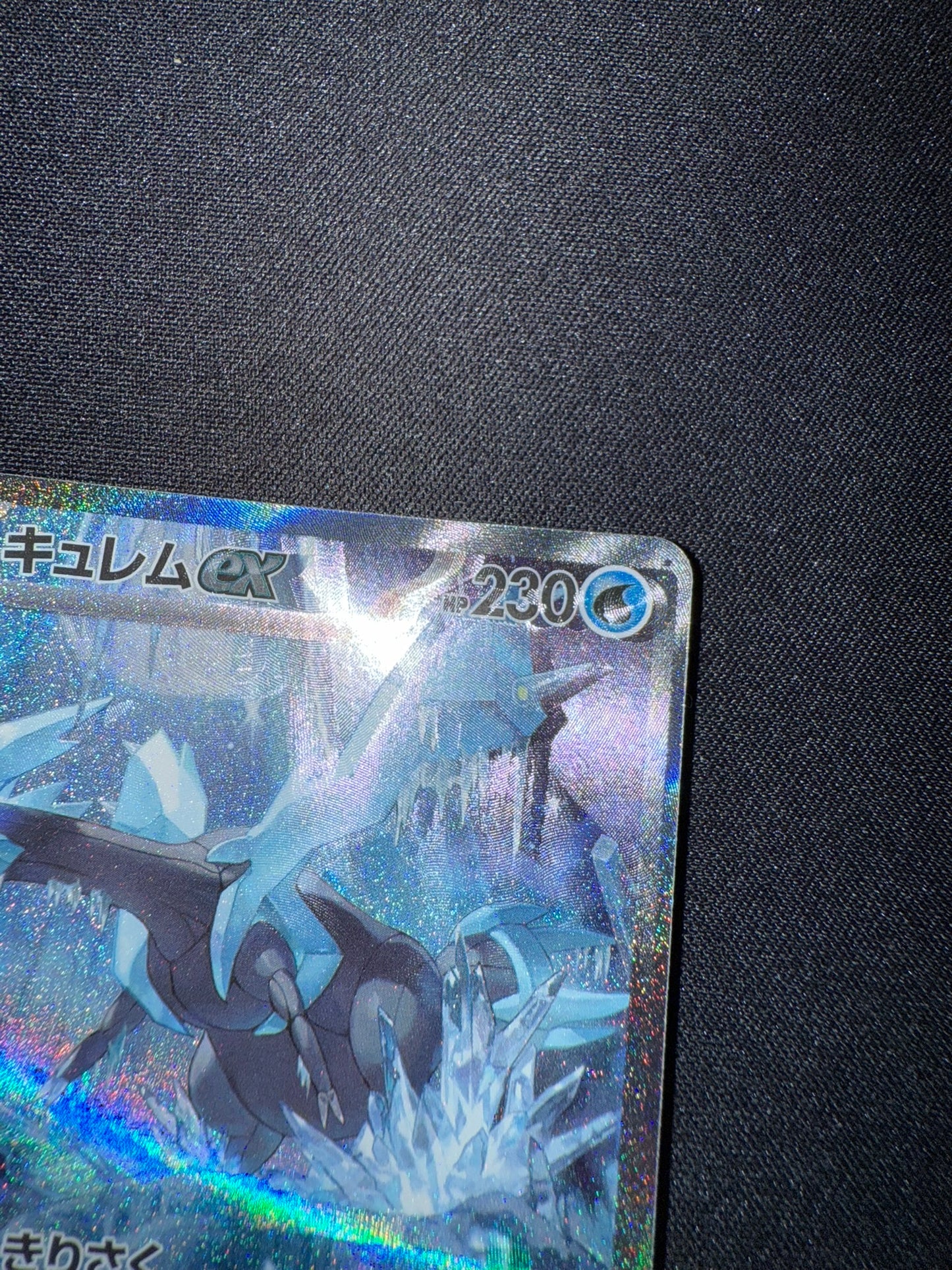 Kyurem ex - MISPRINT / TEXTURE SHIFT - SAR sv11b Black Bolt 168/086 - Pokemon