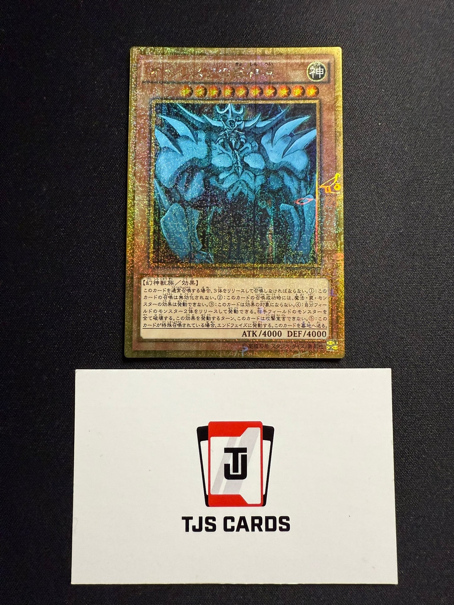 Obelisk The Tormentor - Gold Millennium Rare MB01-JPS02 - YuGiOh