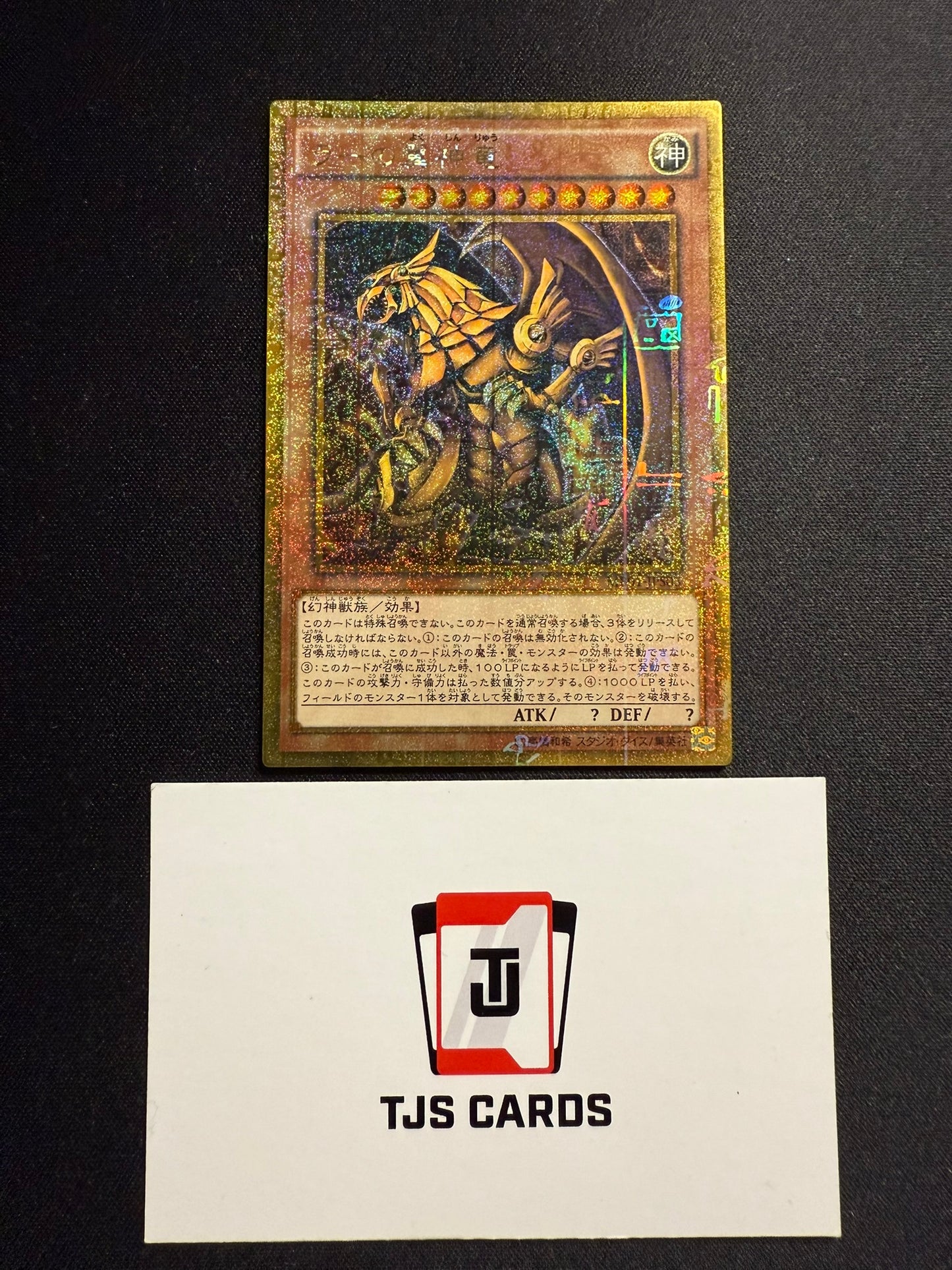 The Winged Dragon Of Ra - Gold Millennium Rare MB01-JPS03 - YuGiOh