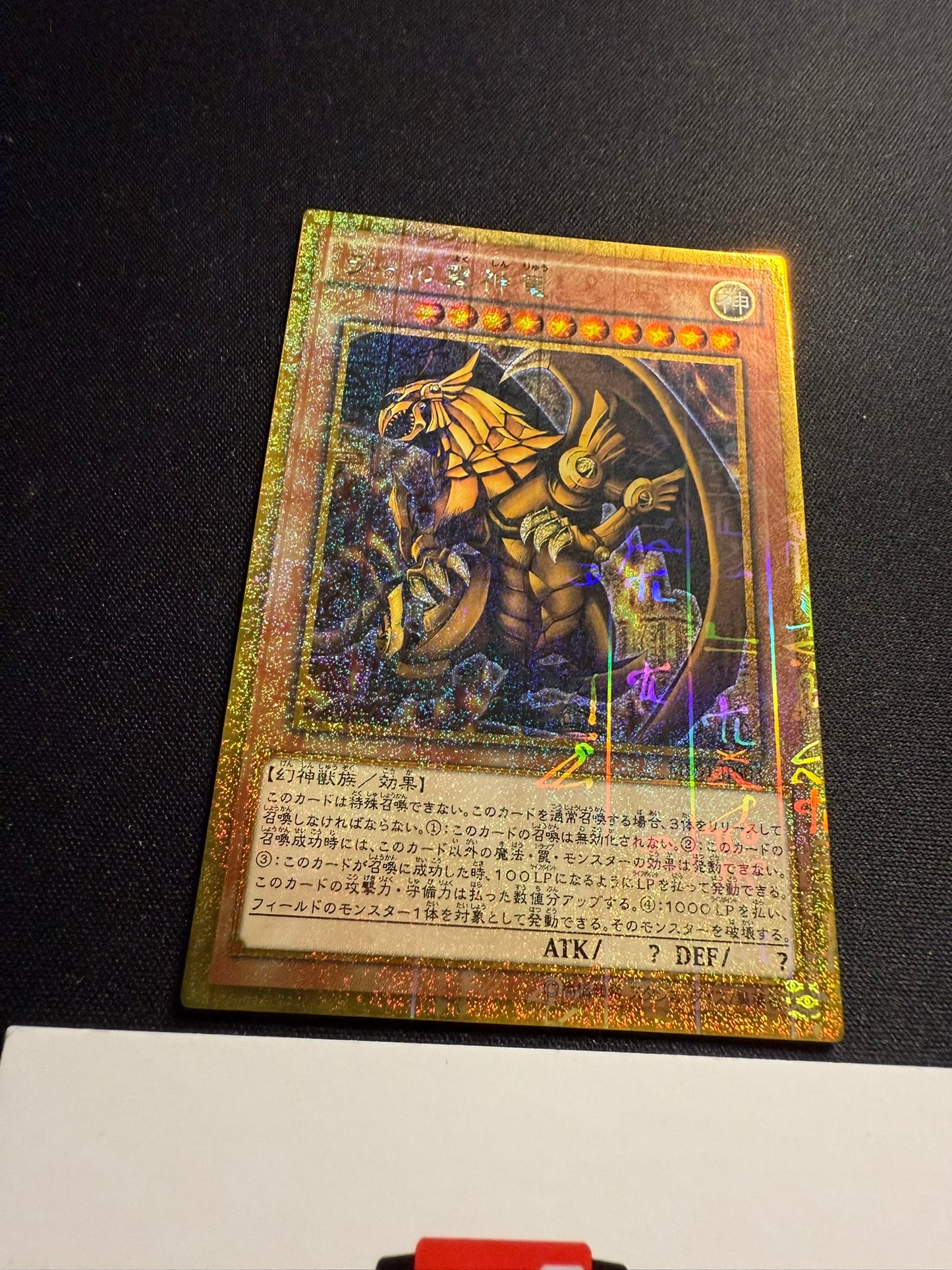 The Winged Dragon Of Ra - Gold Millennium Rare MB01-JPS03 - YuGiOh