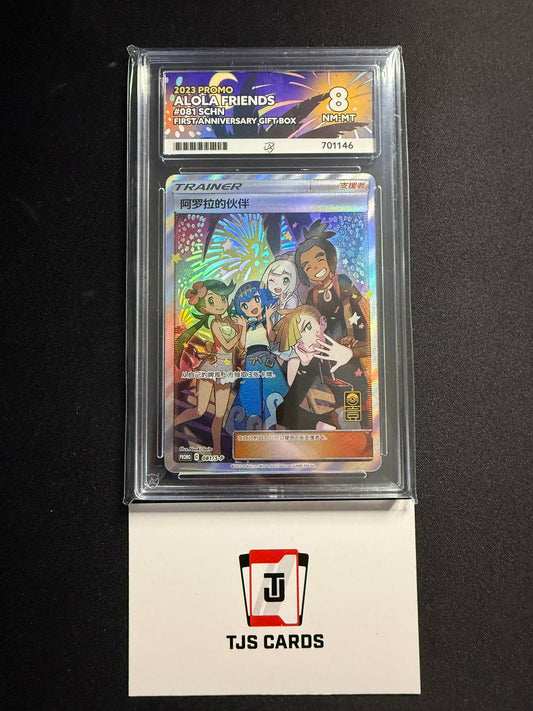 Alola Friends - ACE 8 - Promo 081/S-P - Pokemon
