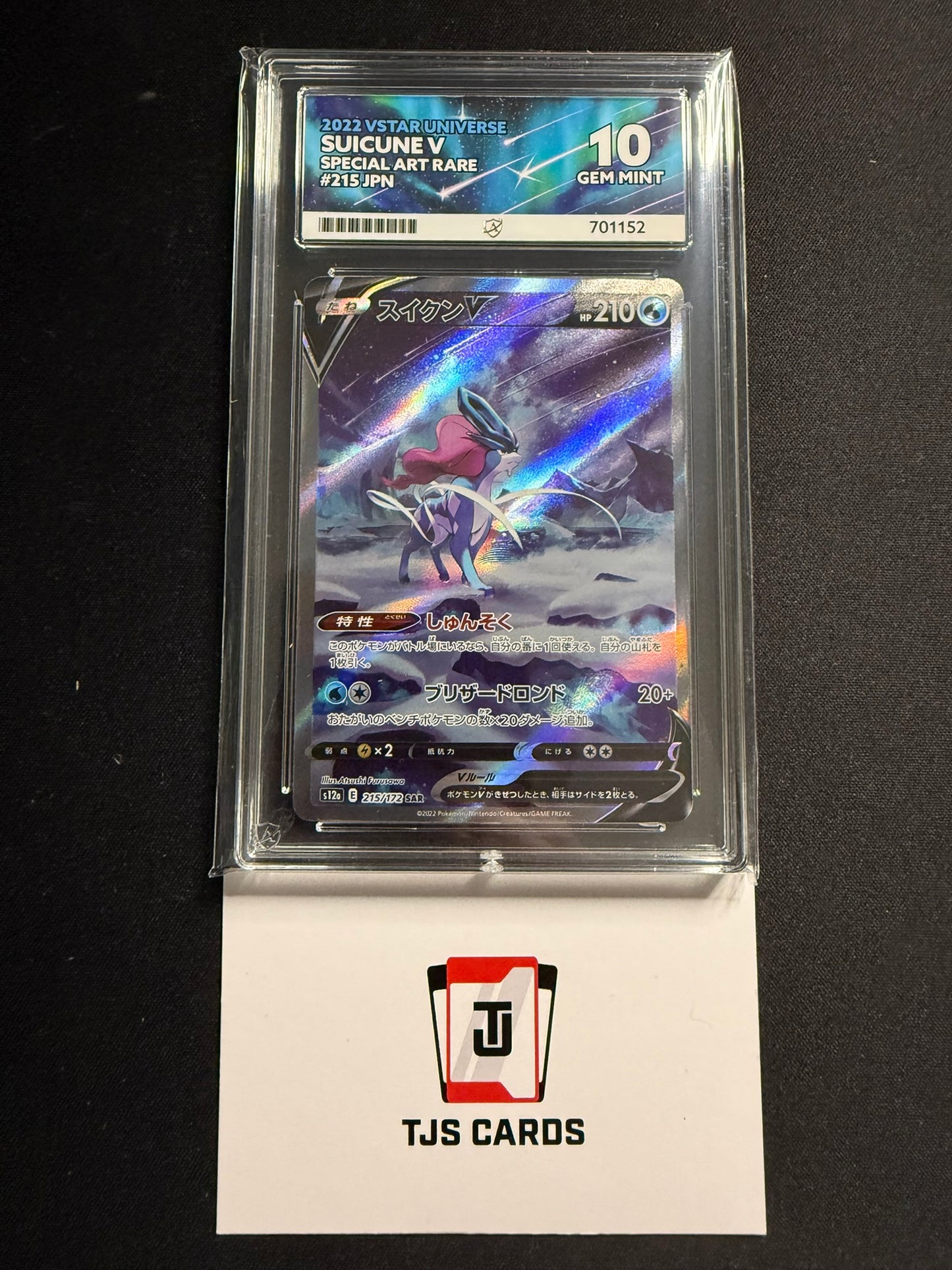 Suicune V - ACE 10 - 215/172 s12a VSTAR Universe - Pokemon