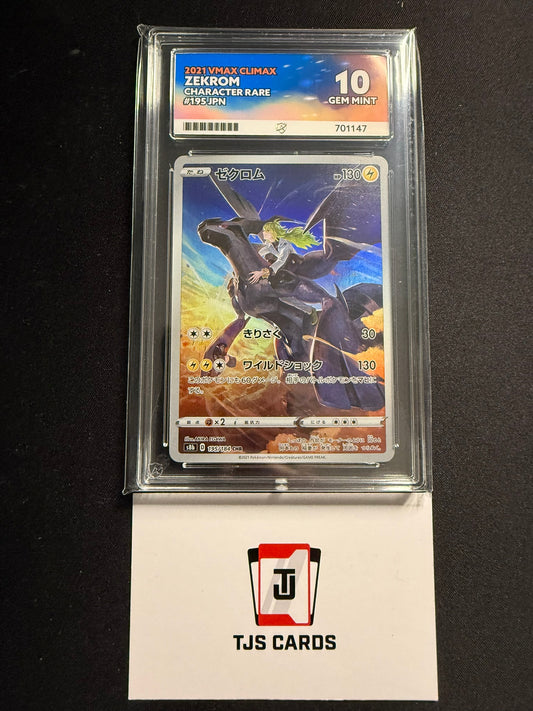 Zekrom - ACE 10 - 195/184 s8b VMAX Climax - Pokemon