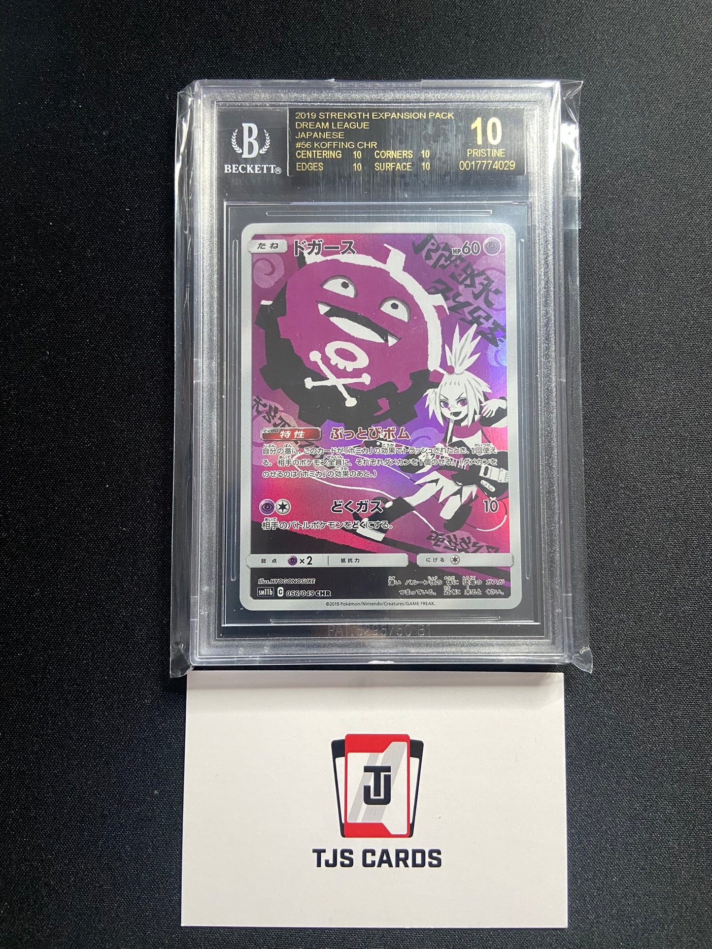 Koffing - BGS Pristine Black Label 10 - sm11b Dream League 056/049 - Pokemon