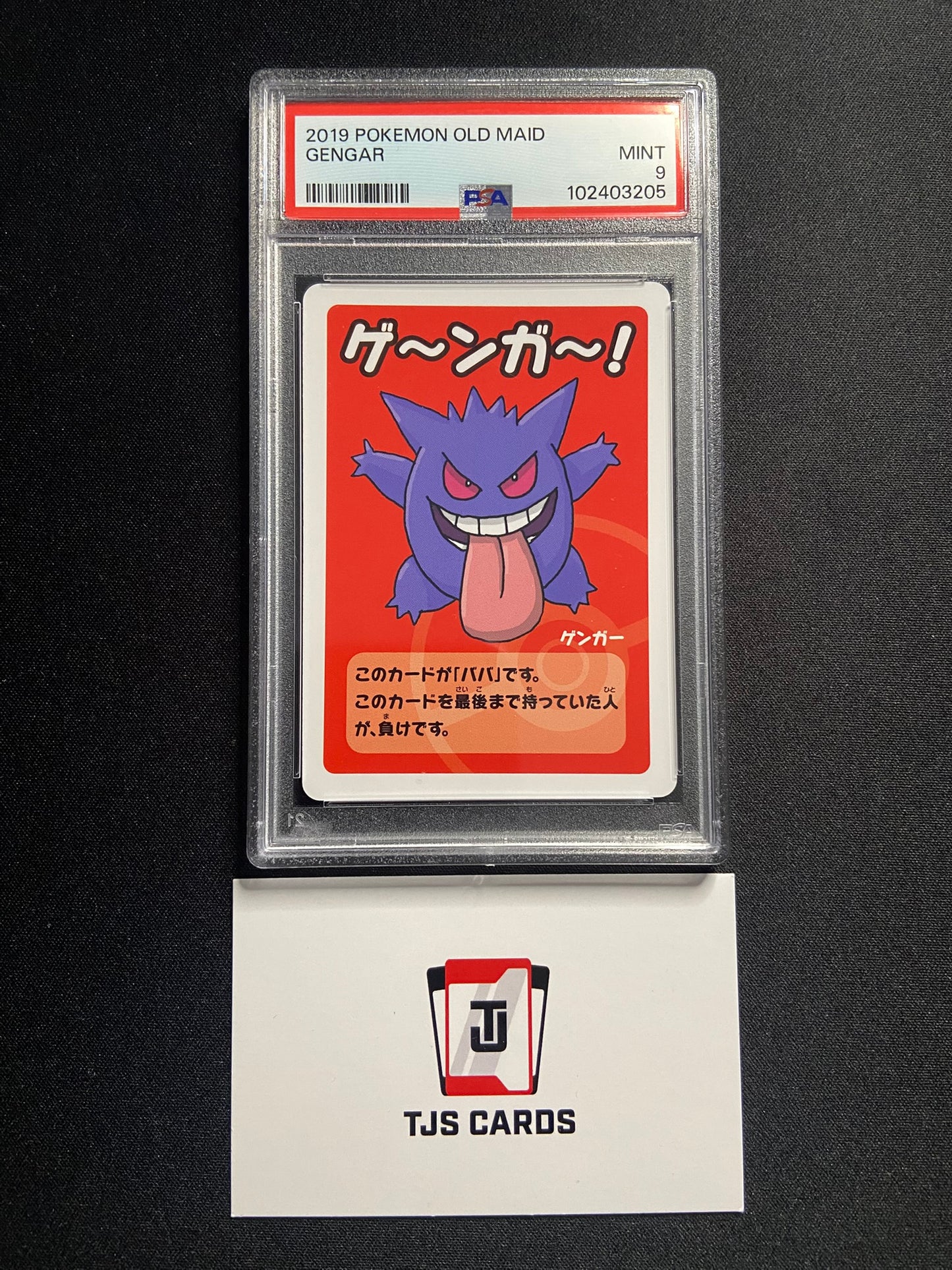 Gengar - PSA 9 - Old Maid - Pokemon