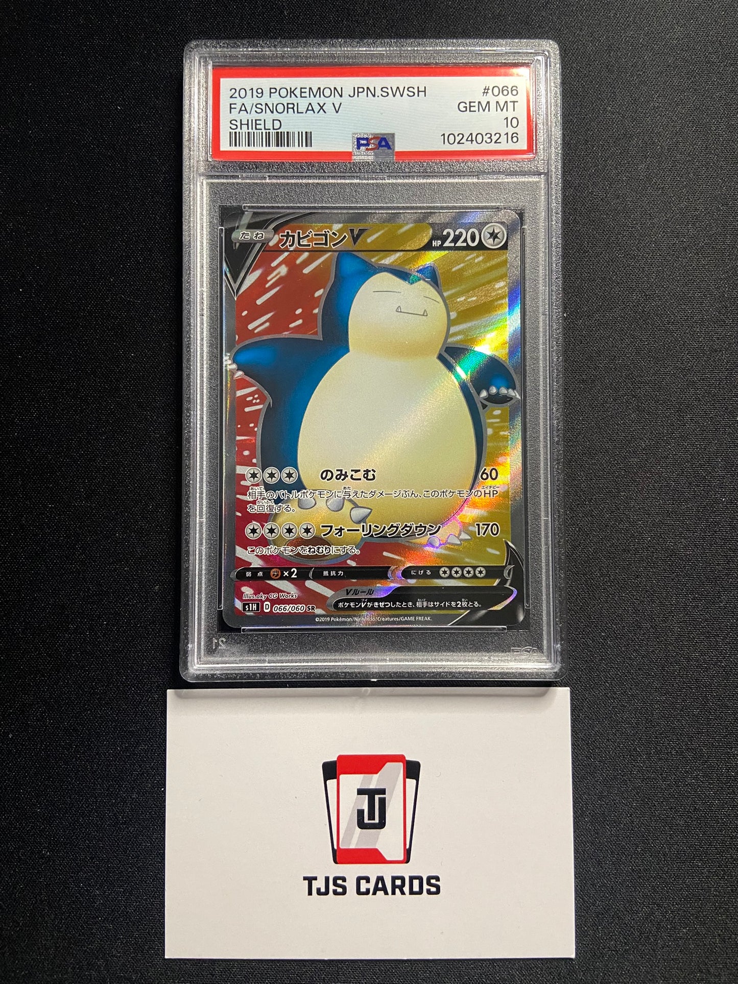 Snorlax V - PSA 10 - s1H Shield 066/060 - Pokemon