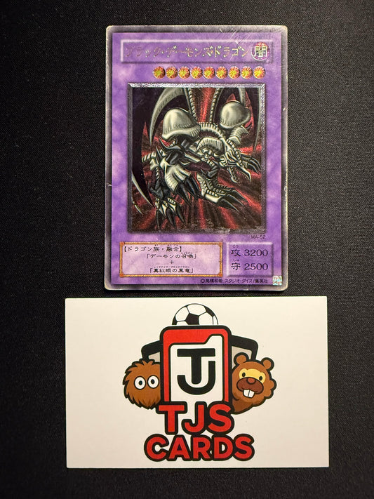 B. Skull Dragon - Ultimate Rare MA-52 - HP - YuGiOh