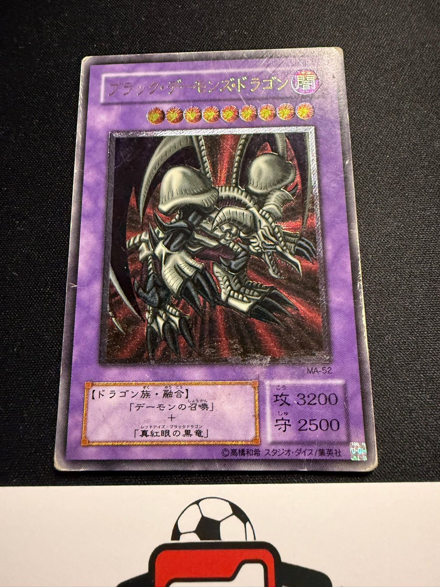 B. Skull Dragon - Ultimate Rare MA-52 - HP - YuGiOh