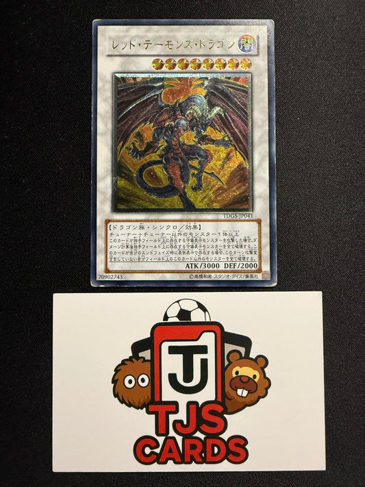 Red Dragon Archfiend - Ultimate Rare TDGS-JP041 - HP - YuGiOh