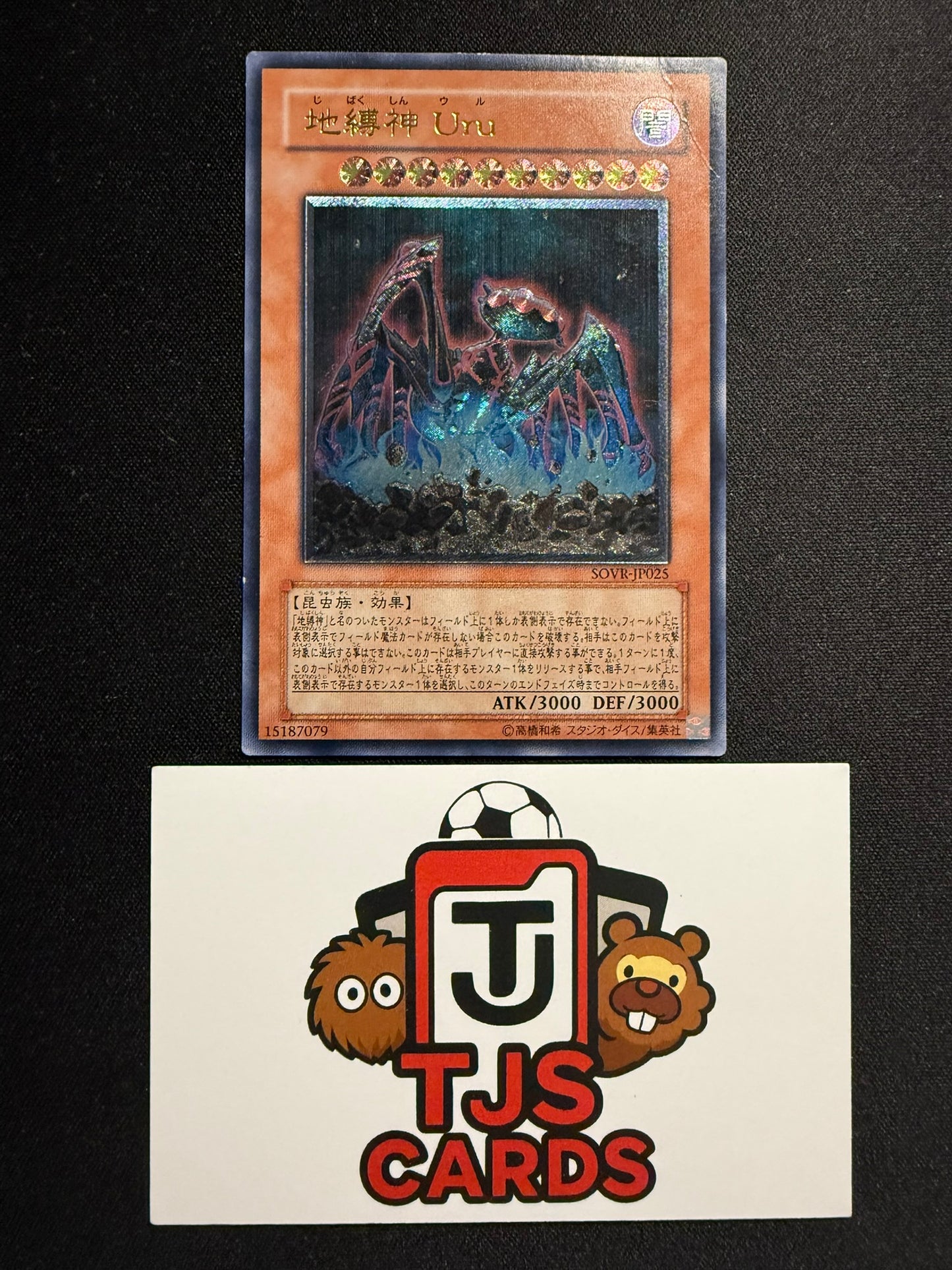 Earthbound Immortal Uru - Ultimate Rare SOVR-JP025 - HP - YuGiOh