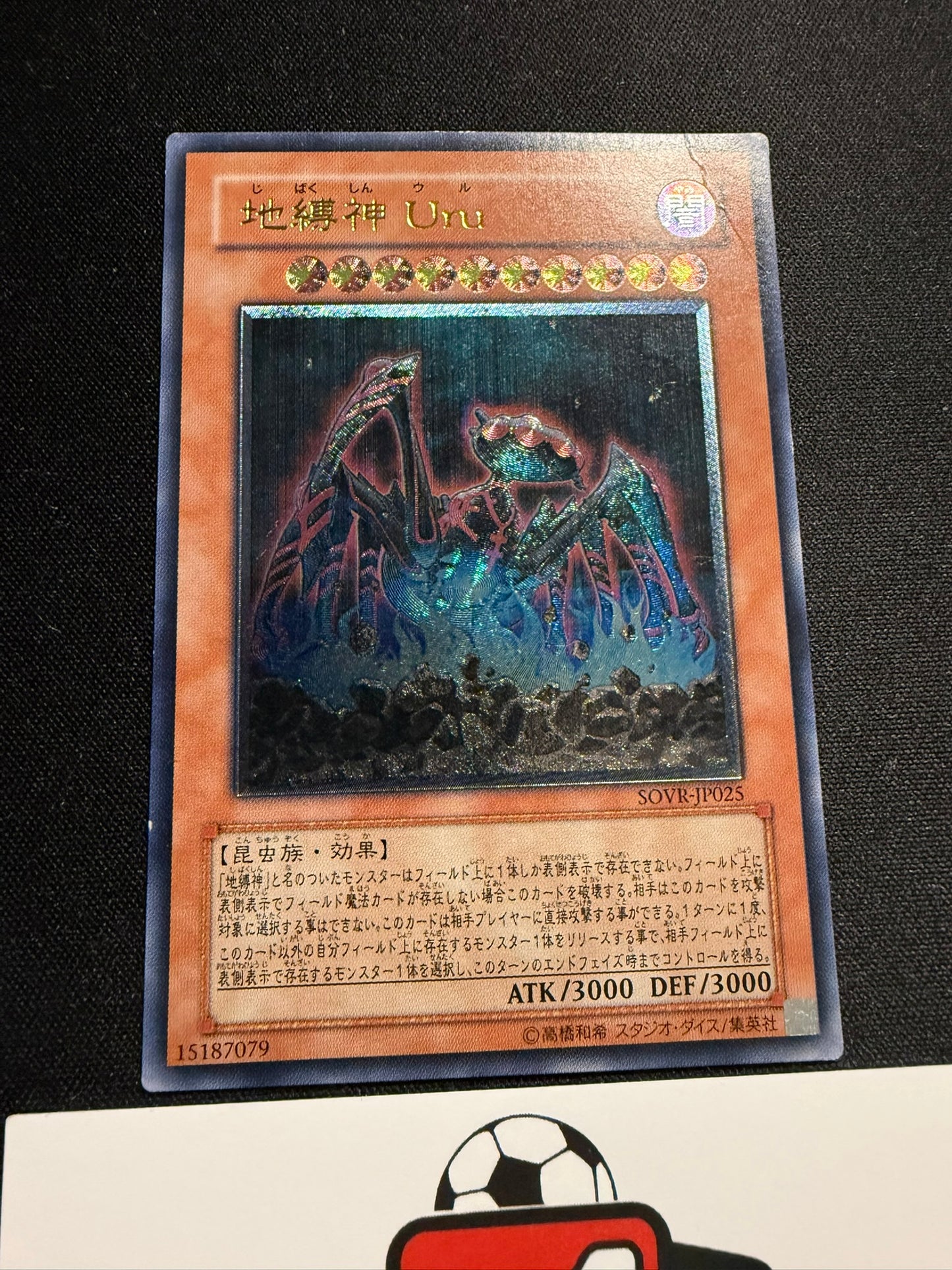 Earthbound Immortal Uru - Ultimate Rare SOVR-JP025 - HP - YuGiOh