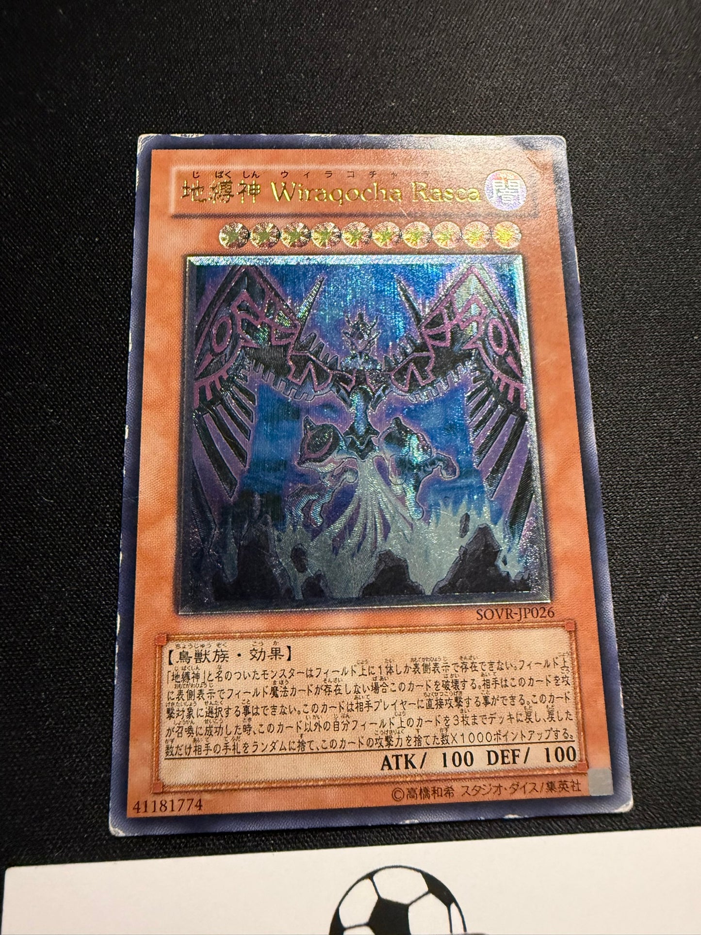 Earthbound Immortal Wiraqocha Rasca - Ultimate Rare SOVR-JP026 - HP - YuGiOh